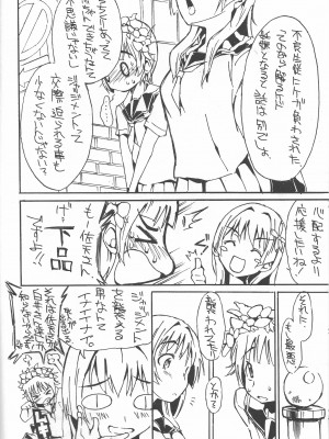 (ぽてとさらだ)&nbsp;&nbsp;とある裏の学園都市 「とある魔術の禁書目録」_05
