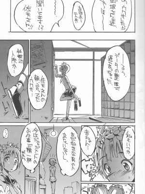 (ぽてとさらだ)&nbsp;&nbsp;とある裏の学園都市 「とある魔術の禁書目録」_06