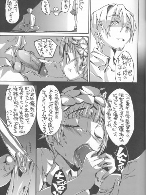 (ぽてとさらだ)&nbsp;&nbsp;とある裏の学園都市 「とある魔術の禁書目録」_12