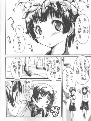 (ぽてとさらだ)&nbsp;&nbsp;とある裏の学園都市 「とある魔術の禁書目録」_03