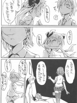 (ぽてとさらだ)&nbsp;&nbsp;とある裏の学園都市 「とある魔術の禁書目録」_23