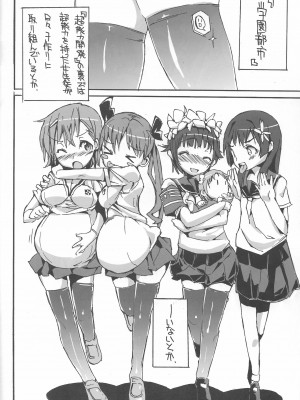 (ぽてとさらだ)&nbsp;&nbsp;とある裏の学園都市 「とある魔術の禁書目録」_27