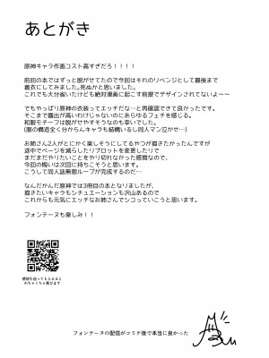 (C102) [丸杏亭 (マルコ)] ヒミツの××開発 (原神)｜秘密的××开发 [黎欧出资汉化]_26