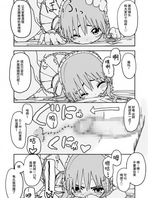 [太ったおばさん] お菓子作りアイドル☆ギミー！監禁調教漫画 [中国翻訳] [DL版]_57