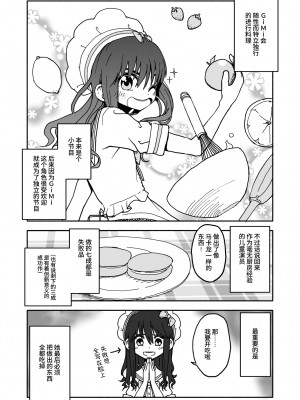 [太ったおばさん] お菓子作りアイドル☆ギミー！監禁調教漫画 [中国翻訳] [DL版]_05