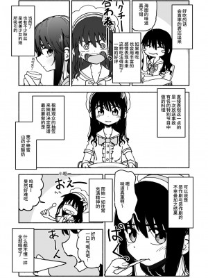 [太ったおばさん] お菓子作りアイドル☆ギミー！監禁調教漫画 [中国翻訳] [DL版]_06