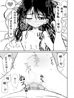 [太ったおばさん] お菓子作りアイドル☆ギミー！監禁調教漫画 [中国翻訳] [DL版]_62