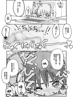 [太ったおばさん] お菓子作りアイドル☆ギミー！監禁調教漫画 [中国翻訳] [DL版]_58