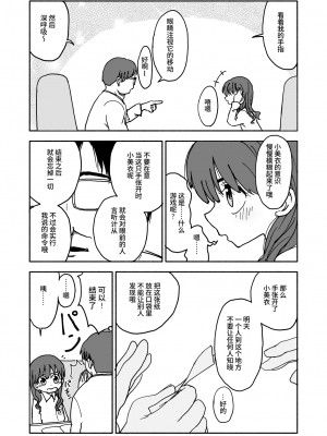 [太ったおばさん] お菓子作りアイドル☆ギミー！監禁調教漫画 [中国翻訳] [DL版]_13