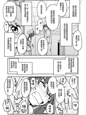[太ったおばさん] お菓子作りアイドル☆ギミー！監禁調教漫画 [中国翻訳] [DL版]_26