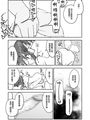 [太ったおばさん] お菓子作りアイドル☆ギミー！監禁調教漫画 [中国翻訳] [DL版]_50