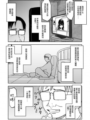 [太ったおばさん] お菓子作りアイドル☆ギミー！監禁調教漫画 [中国翻訳] [DL版]_15