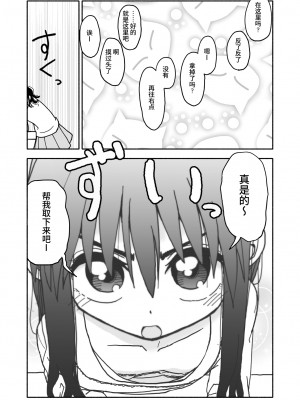 [太ったおばさん] お菓子作りアイドル☆ギミー！監禁調教漫画 [中国翻訳] [DL版]_11