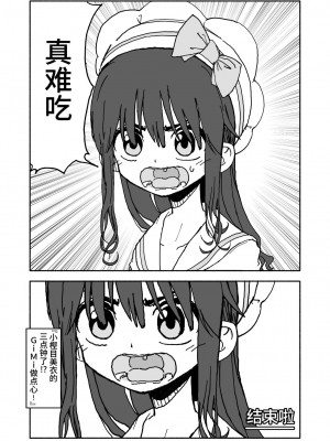 [太ったおばさん] お菓子作りアイドル☆ギミー！監禁調教漫画 [中国翻訳] [DL版]_03