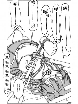 [太ったおばさん] お菓子作りアイドル☆ギミー！監禁調教漫画 [中国翻訳] [DL版]_20