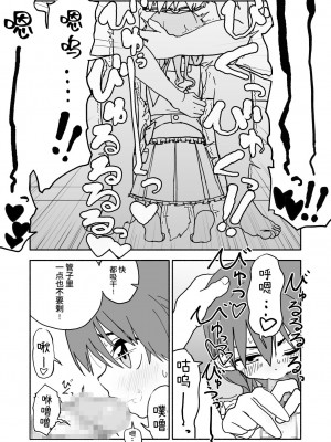 [太ったおばさん] お菓子作りアイドル☆ギミー！監禁調教漫画 [中国翻訳] [DL版]_54