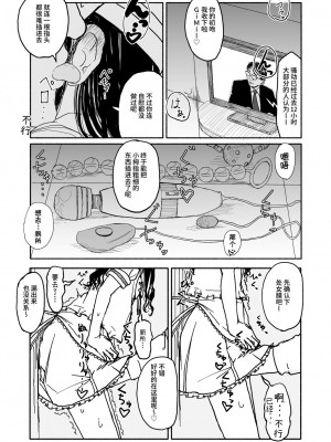 [太ったおばさん] お菓子作りアイドル☆ギミー！監禁調教漫画 [中国翻訳] [DL版]_24