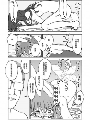 [太ったおばさん] お菓子作りアイドル☆ギミー！監禁調教漫画 [中国翻訳] [DL版]_49