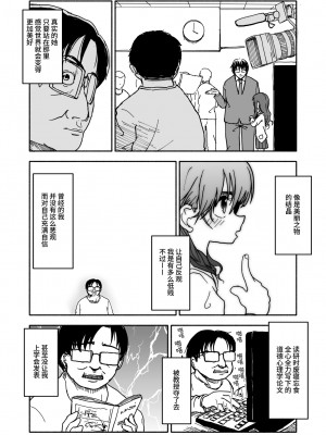 [太ったおばさん] お菓子作りアイドル☆ギミー！監禁調教漫画 [中国翻訳] [DL版]_09