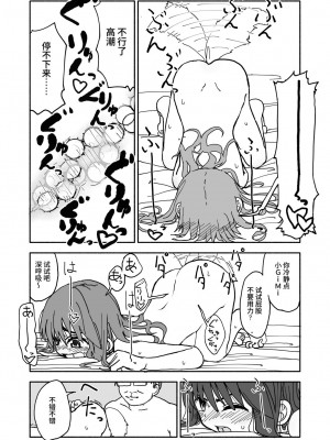 [太ったおばさん] お菓子作りアイドル☆ギミー！監禁調教漫画 [中国翻訳] [DL版]_45