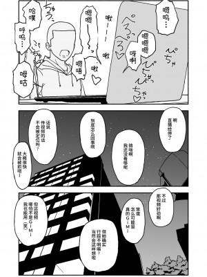 [太ったおばさん] お菓子作りアイドル☆ギミー！監禁調教漫画 [中国翻訳] [DL版]_23