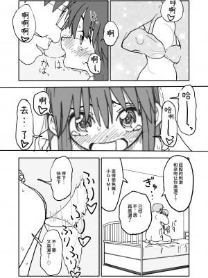 [太ったおばさん] お菓子作りアイドル☆ギミー！監禁調教漫画 [中国翻訳] [DL版]_48