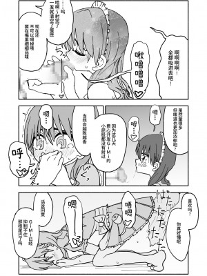 [太ったおばさん] お菓子作りアイドル☆ギミー！監禁調教漫画 [中国翻訳] [DL版]_55
