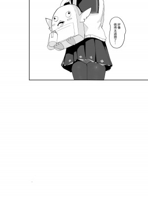 [red miso soup (赤だし)] ブルアカ性処理部-阿慈谷ヒフミ編- [DL版][禁漫漢化組]_19