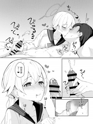 [red miso soup (赤だし)] ブルアカ性処理部-阿慈谷ヒフミ編- [DL版][禁漫漢化組]_07