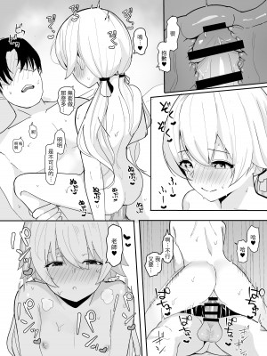 [red miso soup (赤だし)] ブルアカ性処理部-阿慈谷ヒフミ編- [DL版][禁漫漢化組]_16