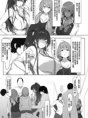 (C100) [Seven Deadly Sins (homu)] プロデューサー、私…アナタのためなら頑張るよ… (アイドルマスター シャイニーカラーズ) [禁漫漢化組]_04