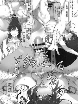 (C100) [Seven Deadly Sins (homu)] プロデューサー、私…アナタのためなら頑張るよ… (アイドルマスター シャイニーカラーズ) [禁漫漢化組]_19