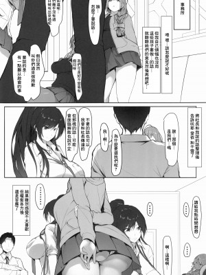 (C100) [Seven Deadly Sins (homu)] プロデューサー、私…アナタのためなら頑張るよ… (アイドルマスター シャイニーカラーズ) [禁漫漢化組]_03