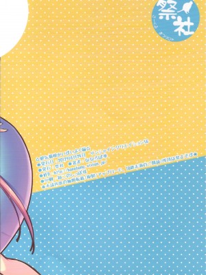 (SC56) [祭社 (ななろば華)] 健気猫娘 かいすいよく編_10