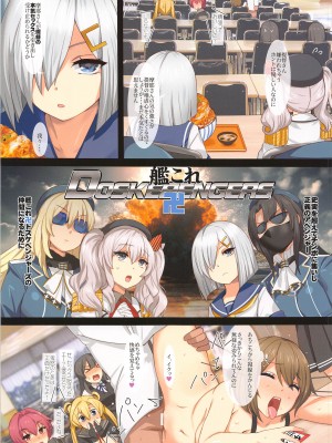 (C102) [夢よりすてきな (久坂宗次)] 最強ヤンキー伝説 摩耶 ♥恥辱のイキ地獄♥ (艦隊これくしょん -艦これ-)_15