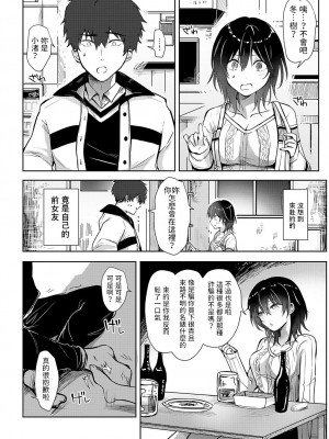 [れい]  綺麗になった君に酔いしれて  (COMIC アンスリウム 2023年7月号) [中国翻訳]_02