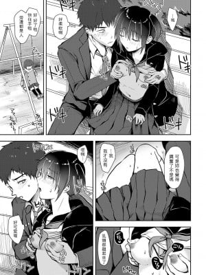 [れい]  綺麗になった君に酔いしれて  (COMIC アンスリウム 2023年7月号) [中国翻訳]_05