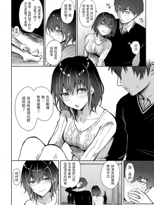 [れい]  綺麗になった君に酔いしれて  (COMIC アンスリウム 2023年7月号) [中国翻訳]_08