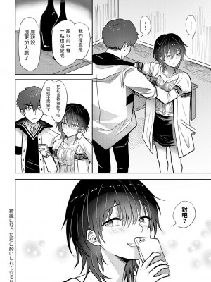 [れい]  綺麗になった君に酔いしれて  (COMIC アンスリウム 2023年7月号) [中国翻訳]_22