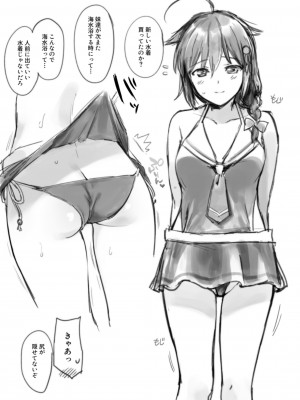 [あまくち少女 (うまくち醤油)] 時雨ラブコレクション (艦隊これくしょん -艦これ-) [DL版]_104