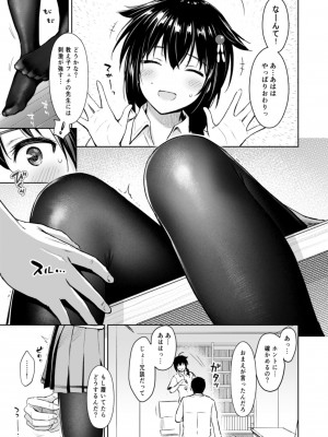 [あまくち少女 (うまくち醤油)] 時雨ラブコレクション (艦隊これくしょん -艦これ-) [DL版]_116