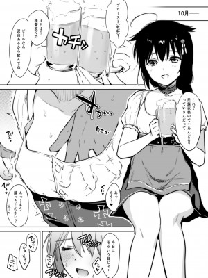 [あまくち少女 (うまくち醤油)] 時雨ラブコレクション (艦隊これくしょん -艦これ-) [DL版]_073