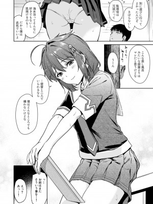 [あまくち少女 (うまくち醤油)] 時雨ラブコレクション (艦隊これくしょん -艦これ-) [DL版]_081