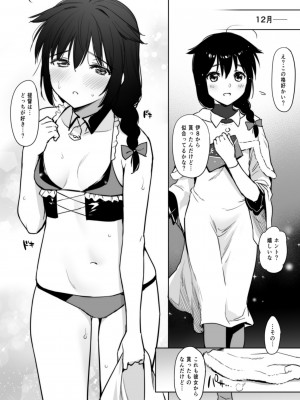 [あまくち少女 (うまくち醤油)] 時雨ラブコレクション (艦隊これくしょん -艦これ-) [DL版]_075