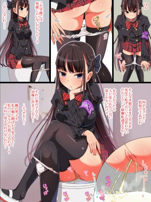 [ランジェリーガール][嫌ってくらい潮吹きH恥辱漬け!!～生意気女子学生 日野 紫衣ん～]_06