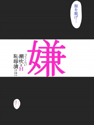 [ランジェリーガール][嫌ってくらい潮吹きH恥辱漬け!!～生意気女子学生 日野 紫衣ん～]_08