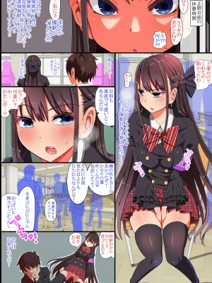 [ランジェリーガール][嫌ってくらい潮吹きH恥辱漬け!!～生意気女子学生 日野 紫衣ん～]_23