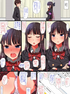 [ランジェリーガール][嫌ってくらい潮吹きH恥辱漬け!!～生意気女子学生 日野 紫衣ん～]_52