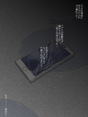 [ランジェリーガール][嫌ってくらい潮吹きH恥辱漬け!!～生意気女子学生 日野 紫衣ん～]_55