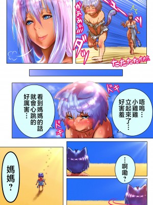 [doge]【子孫繁栄編】ママショタ母子相姦2～母子二人だけしかいない世界でラブラブ繁殖交尾～ [中国翻訳]_039